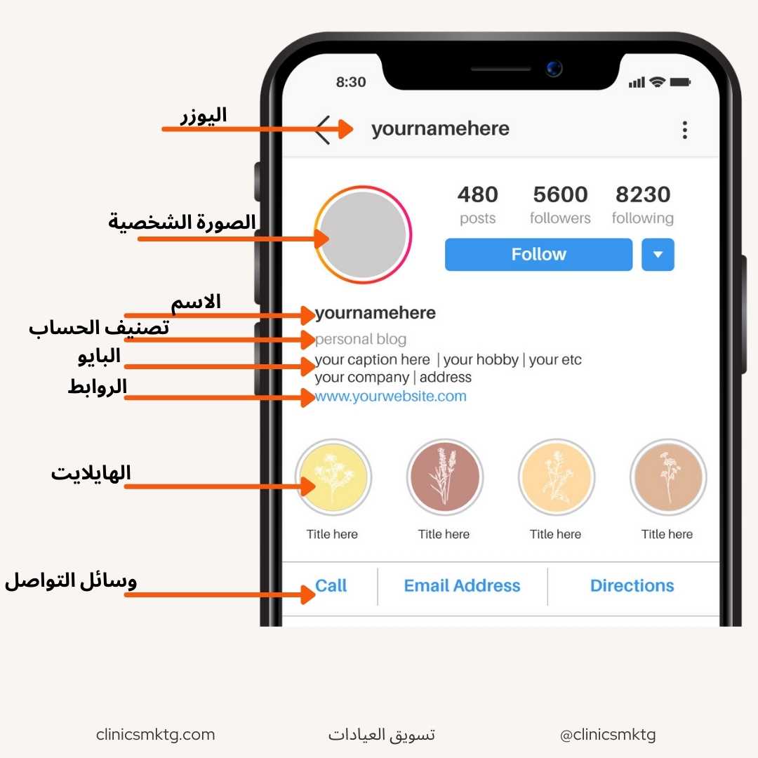 عناصر تجهيز حساب انستقرام عناصر تجهيز حساب انستقرام